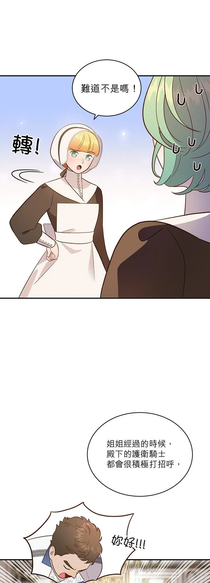 第63话 第9页