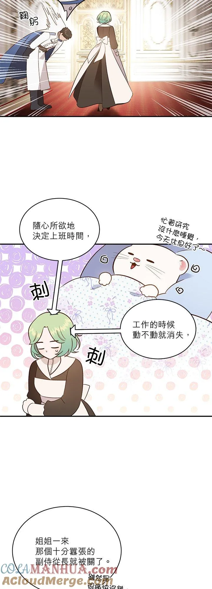 第63话 第10页