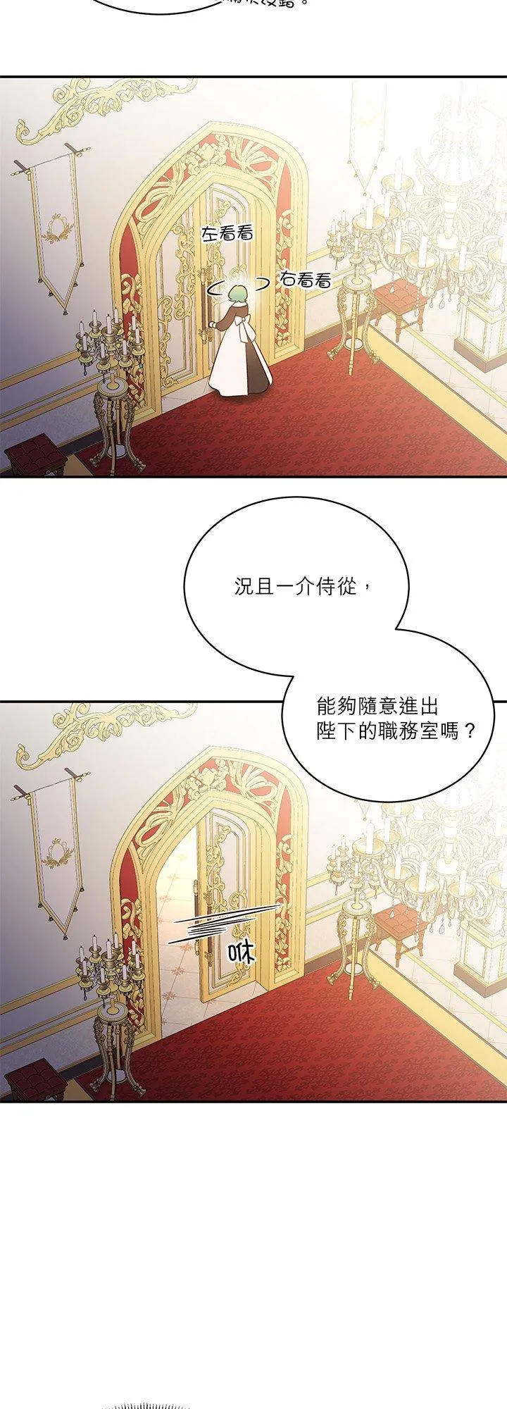 第63话 第11页