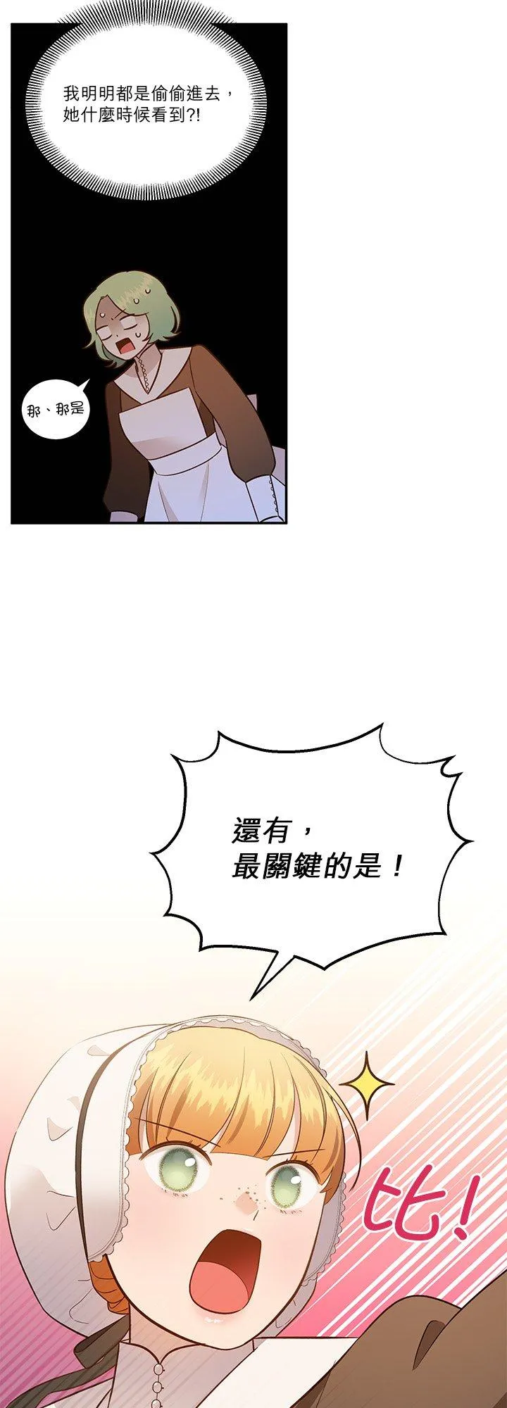 第63话 第12页