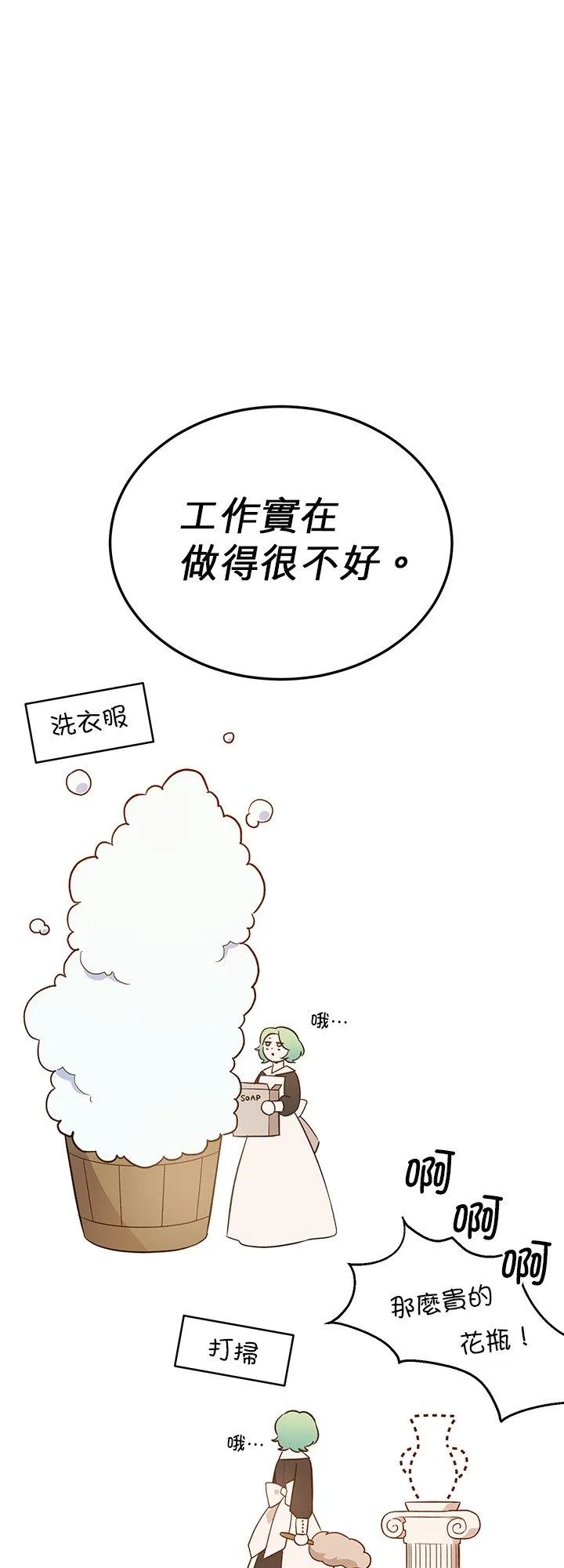 第63话 第14页