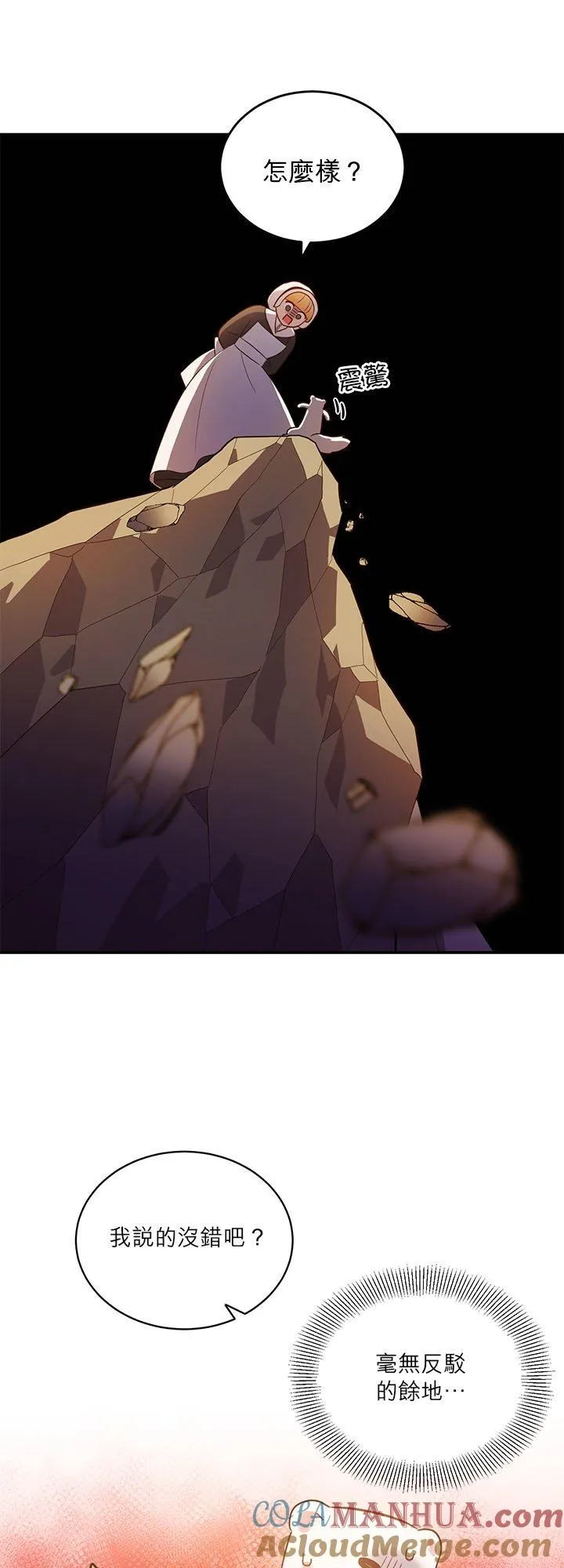 第63话 第16页