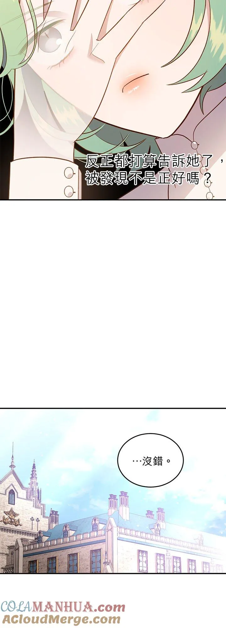 第63话 第19页