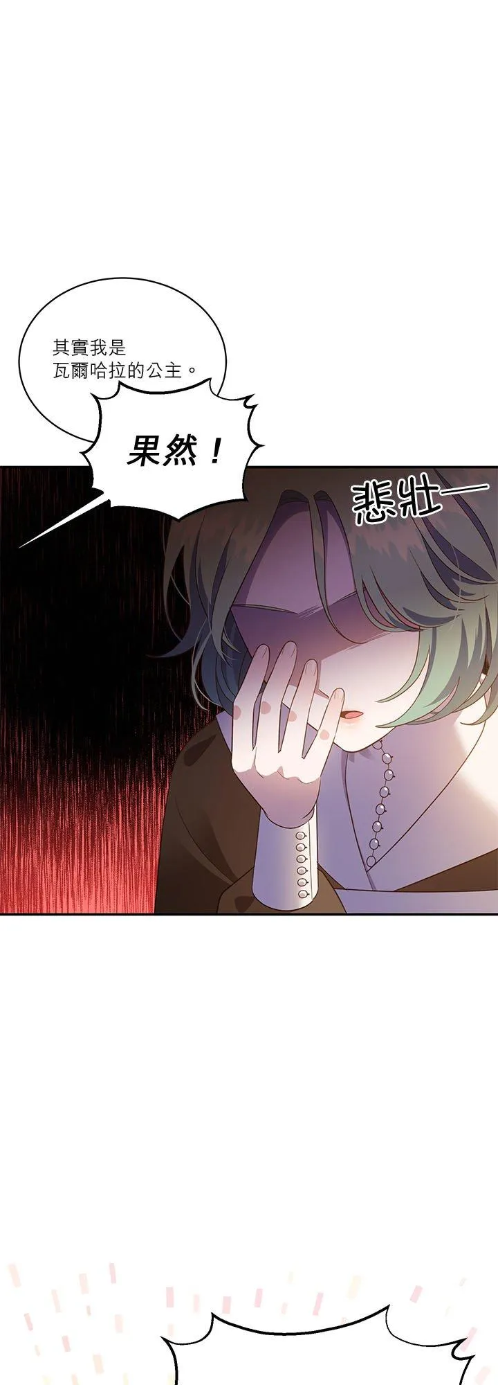 第63话 第20页