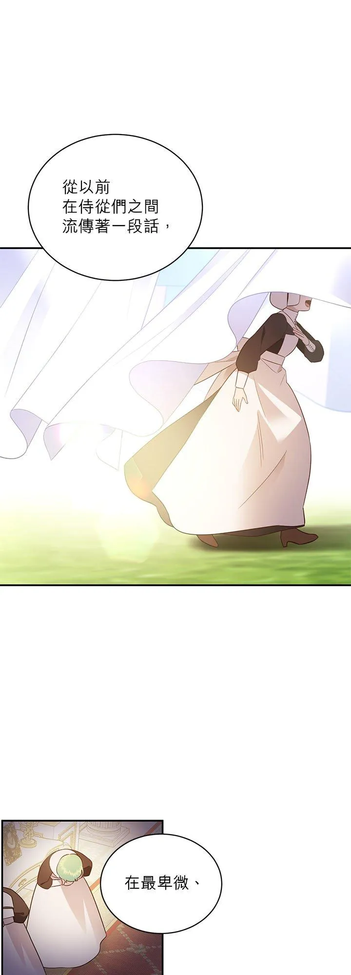 第63话 第23页