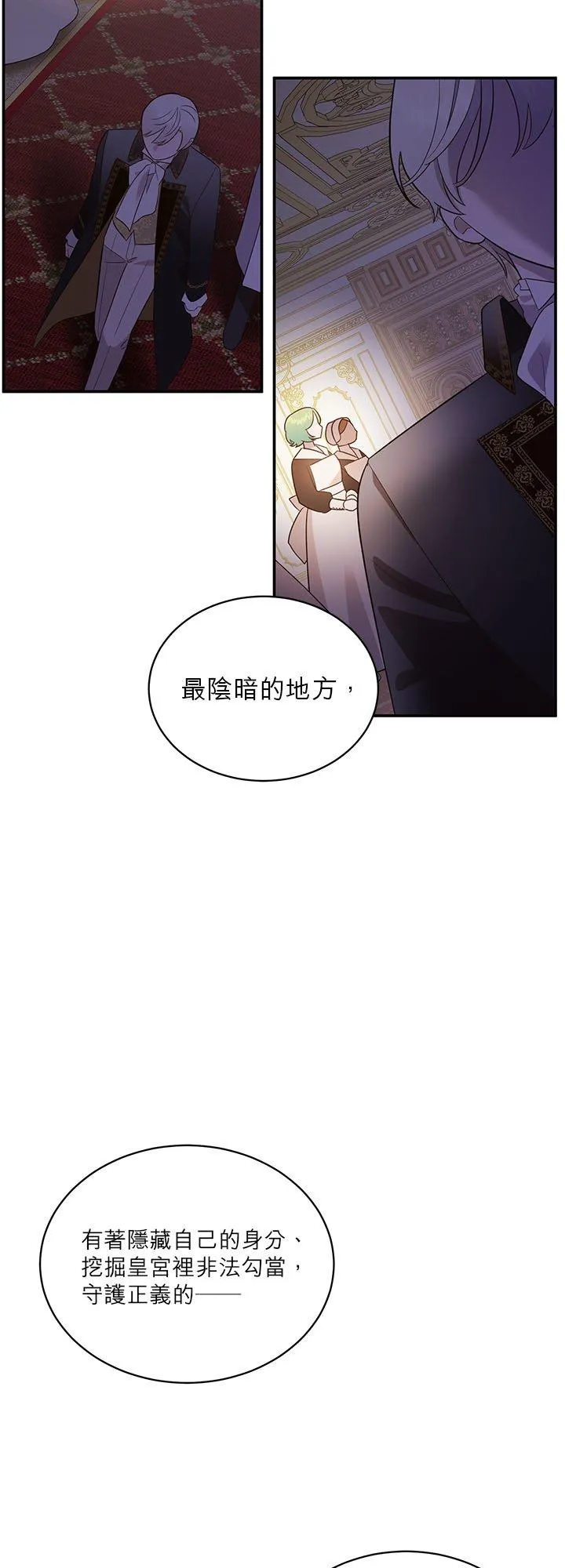 第63话 第24页