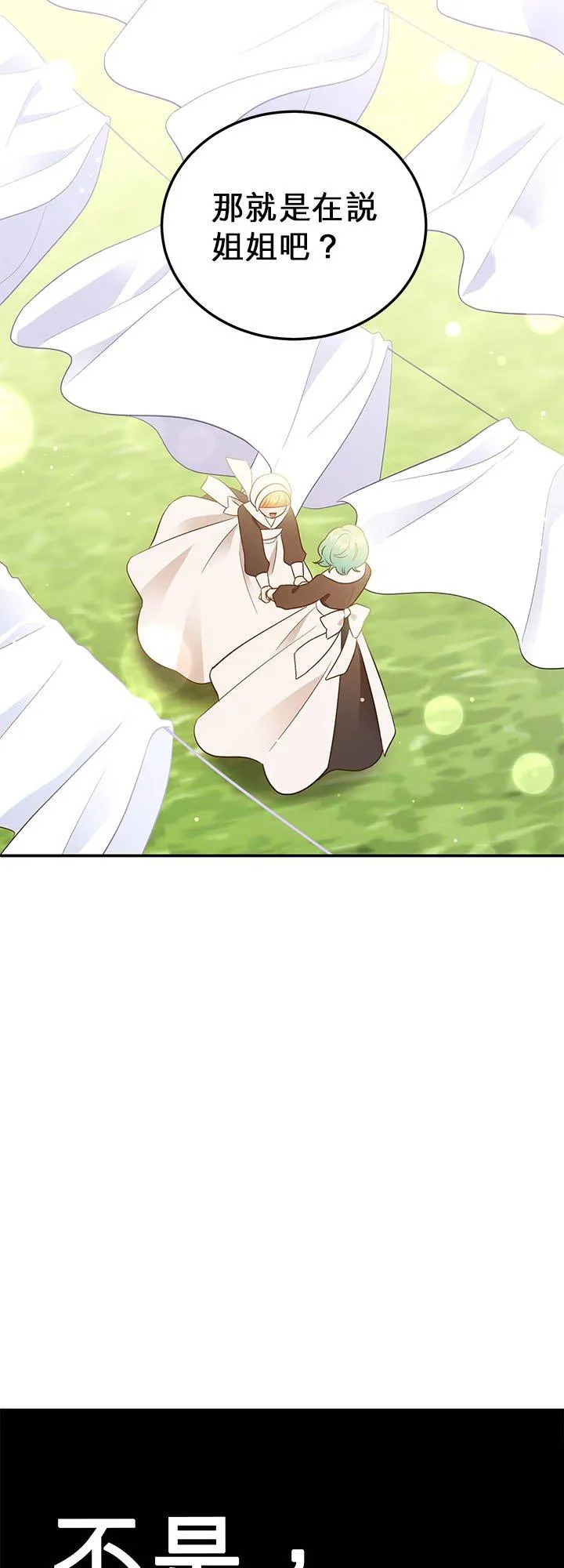 第63话 第26页