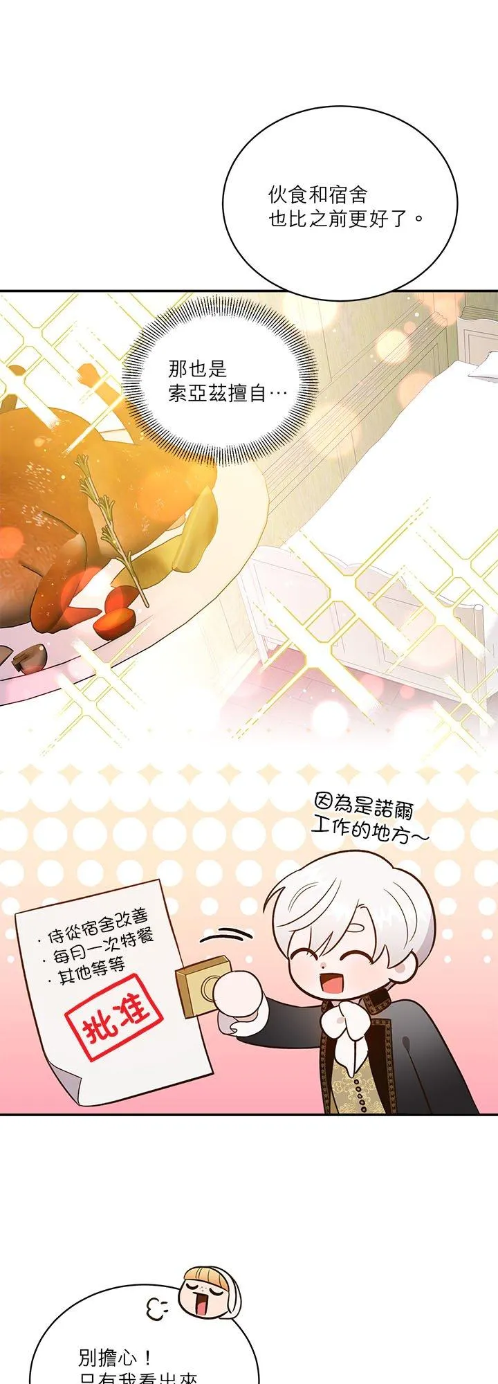 第63话 第30页