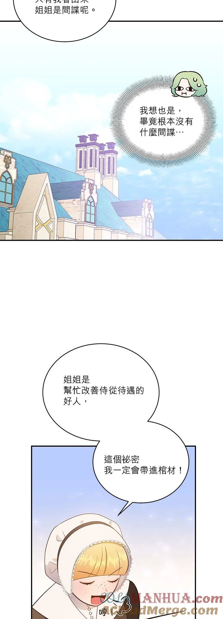 第63话 第31页