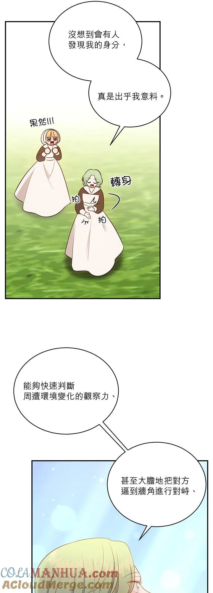 第63话 第34页