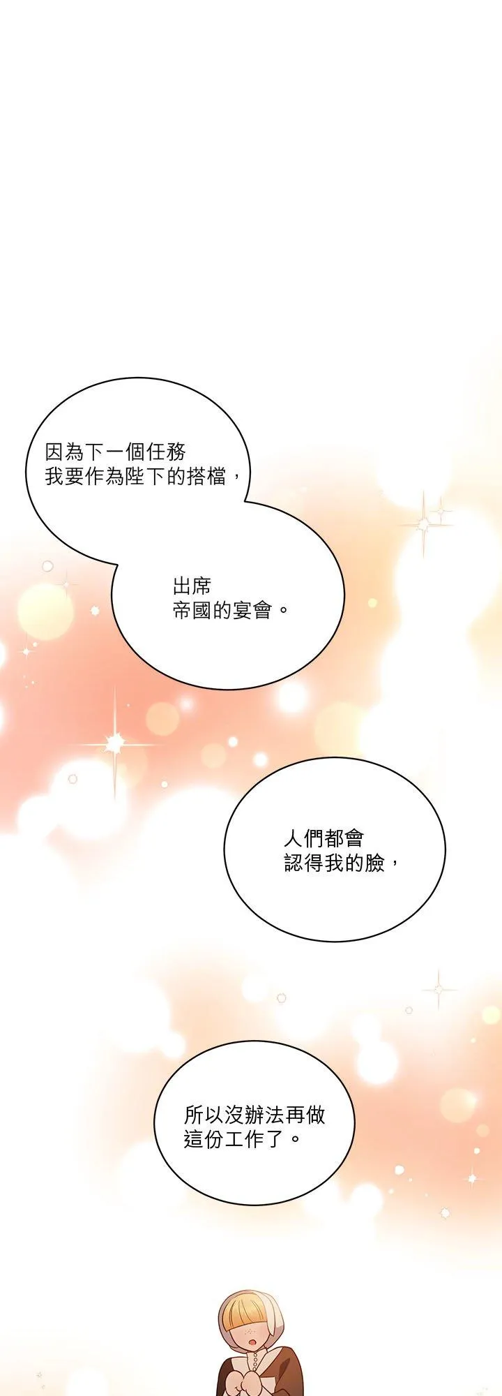 第63话 第38页