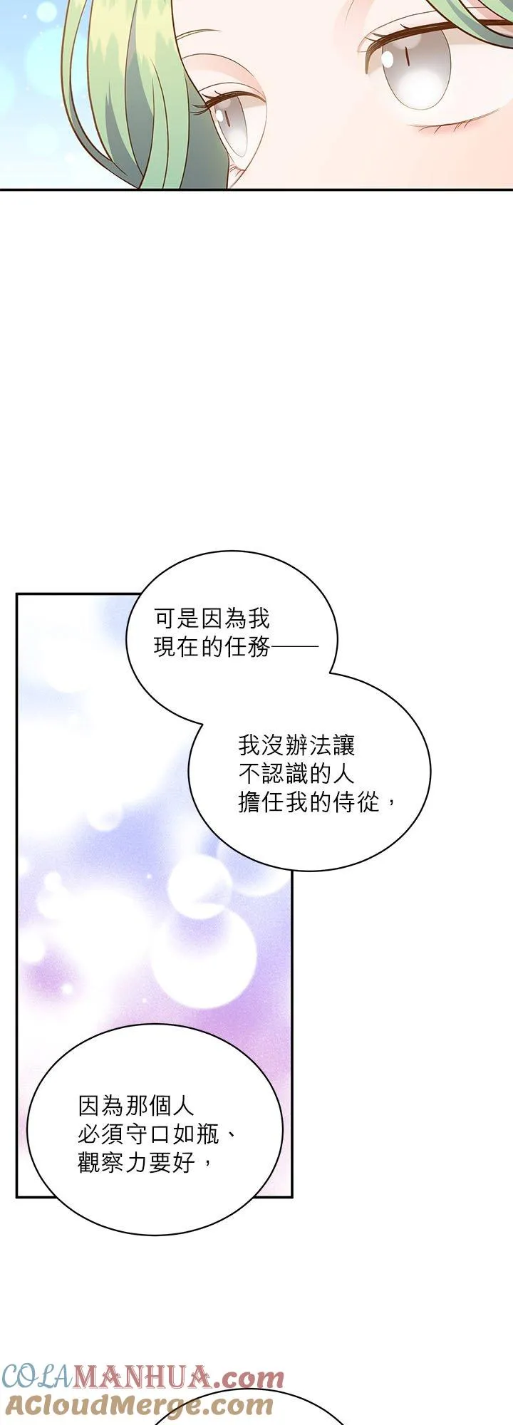 第63话 第40页