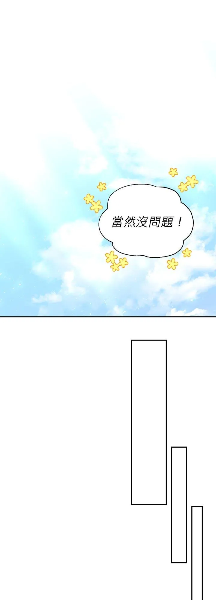 第63话 第44页
