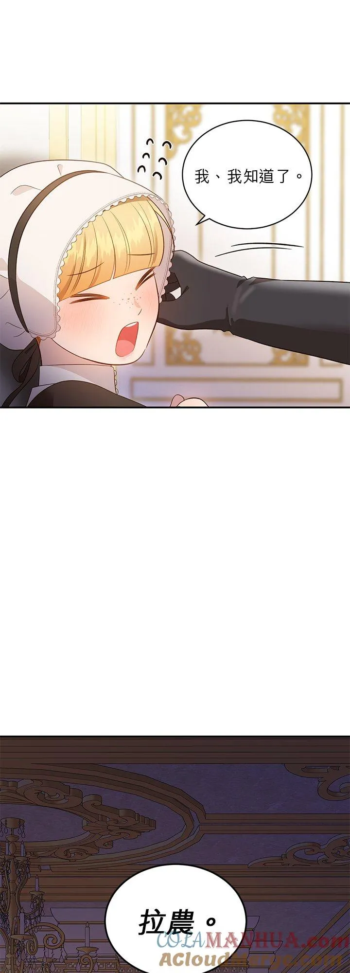 第63话 第52页