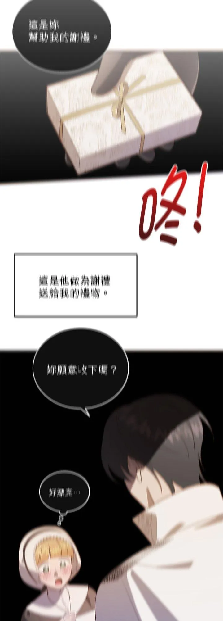 第63话 第54页