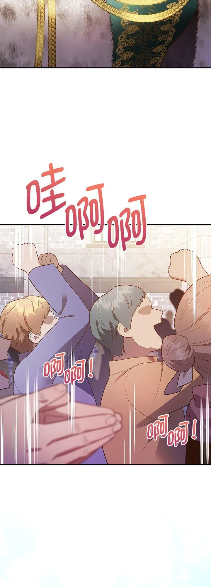 第64话 第9页