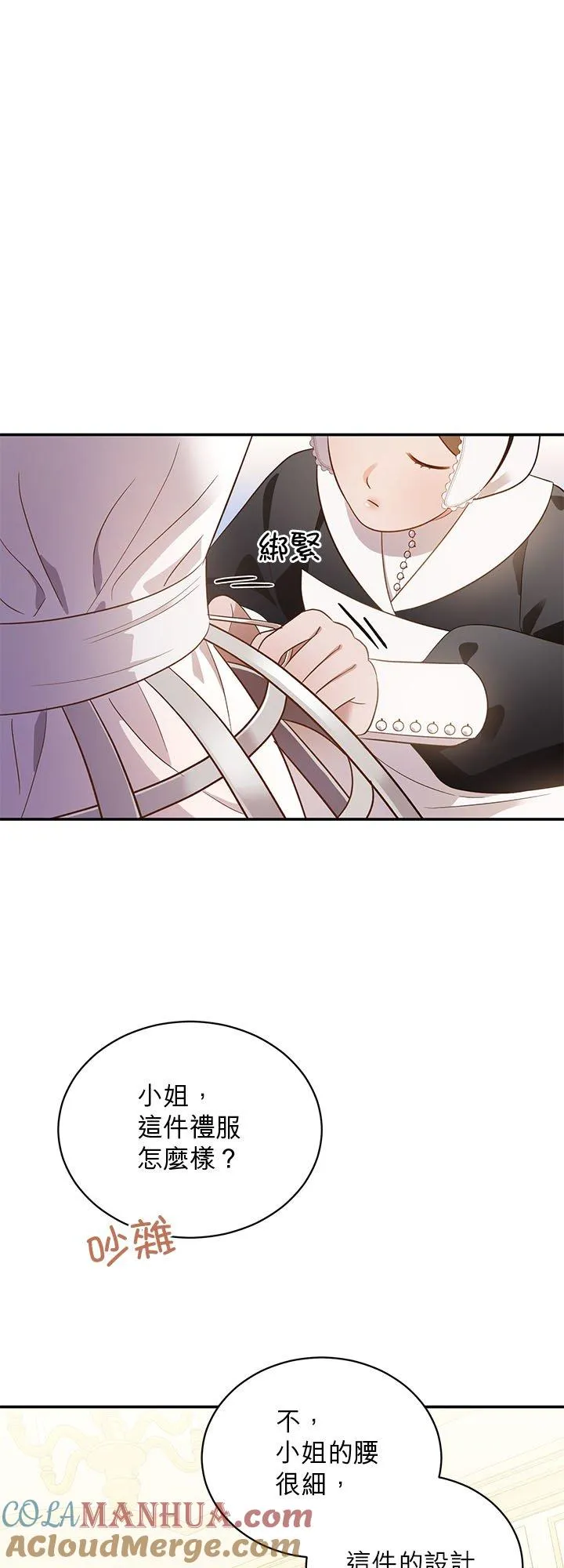 第64话 第13页