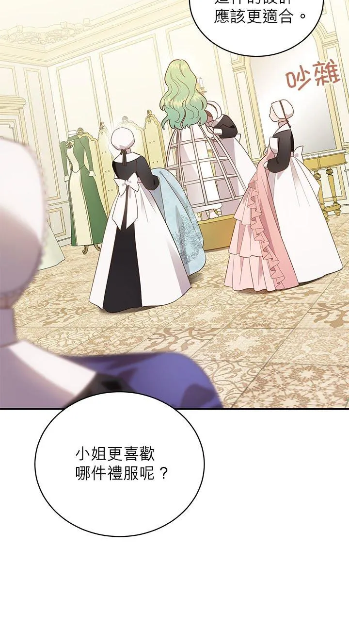 第64话 第14页