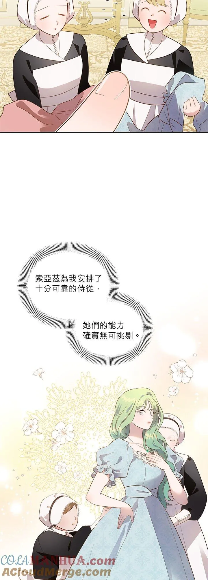 第64话 第16页