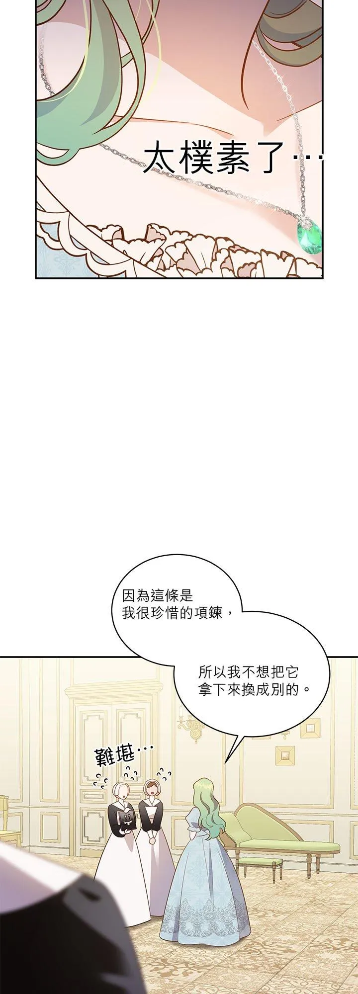 第64话 第23页