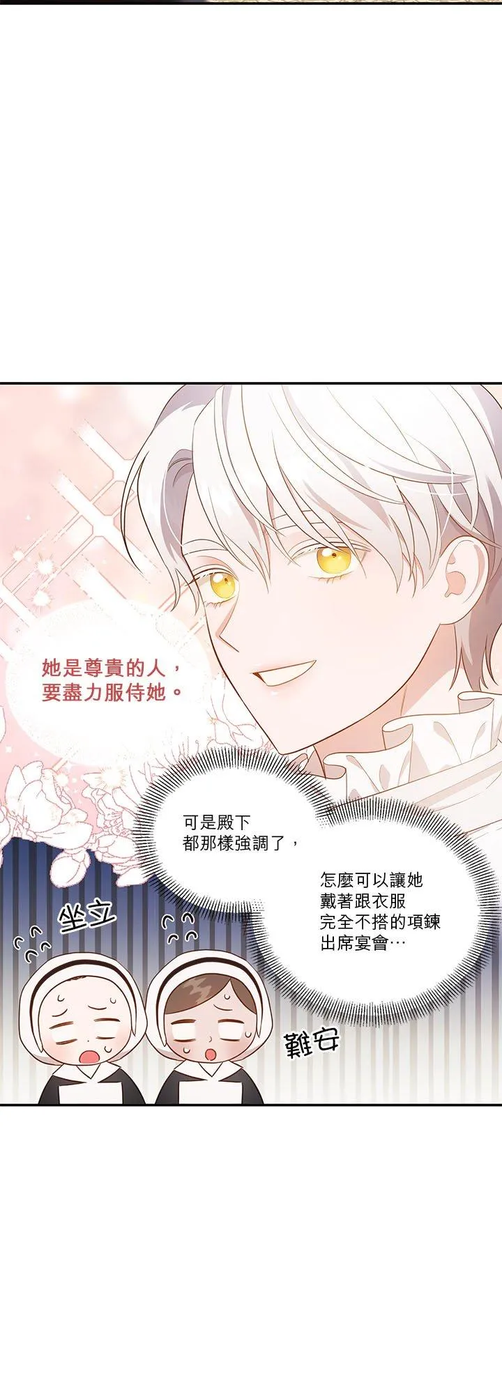 第64话 第24页