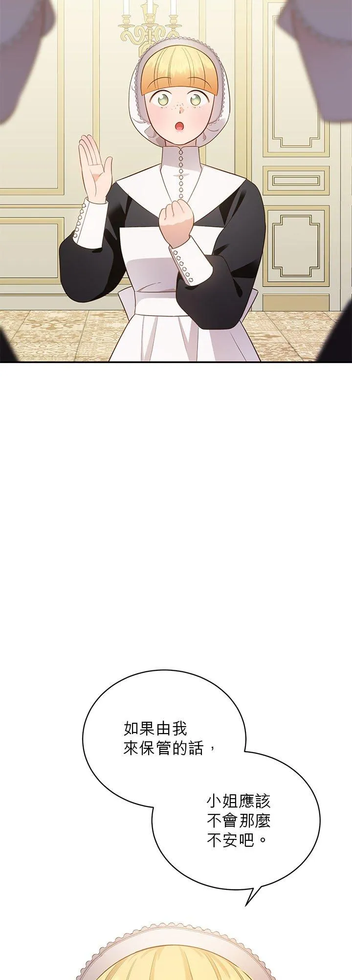 第64话 第26页