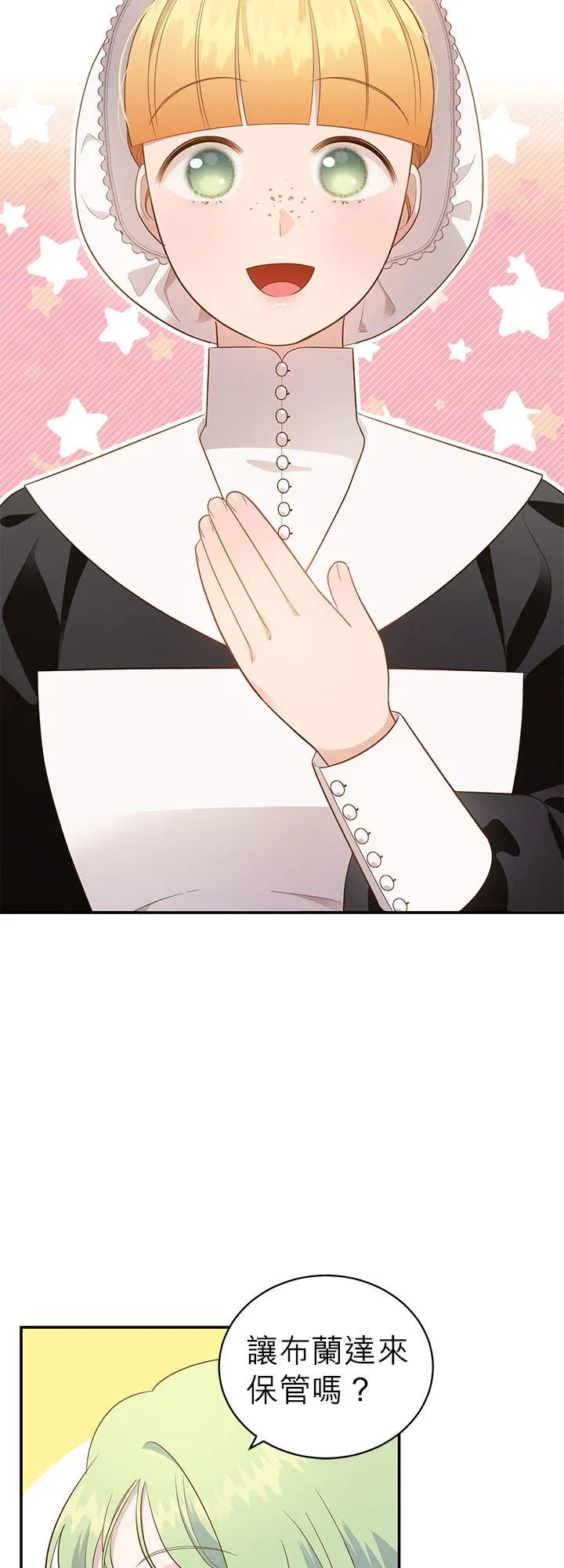 第64话 第27页