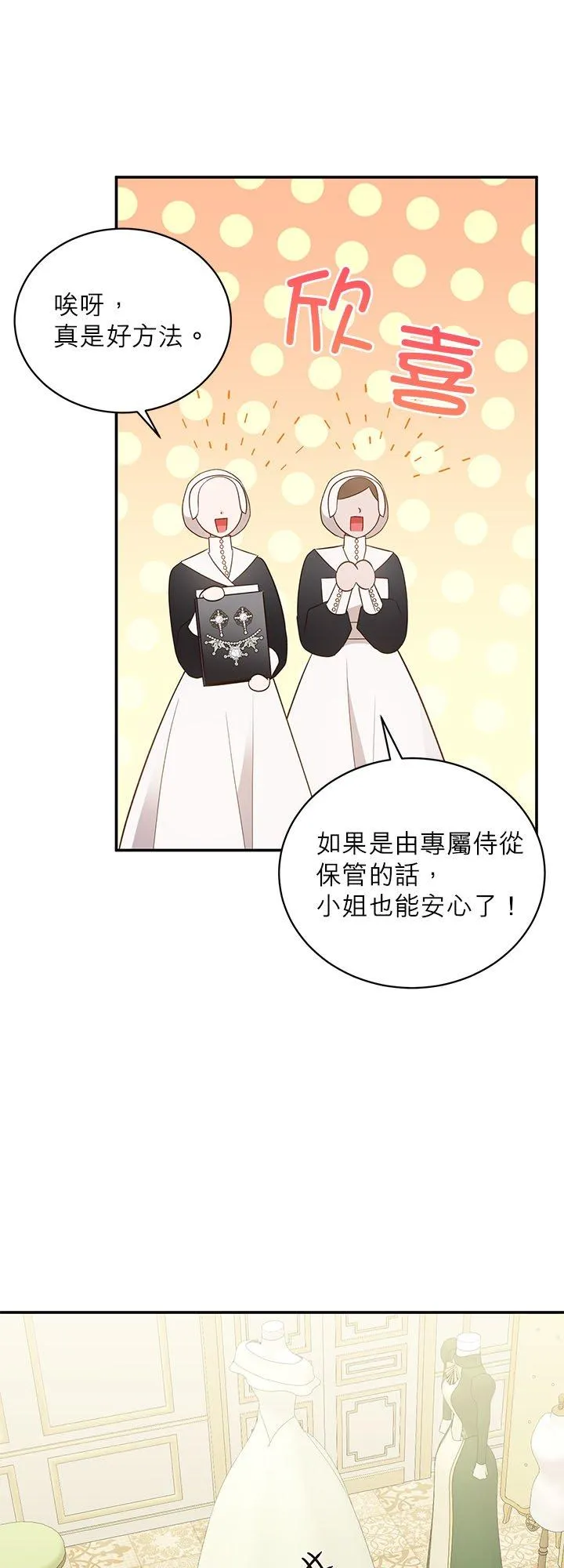 第64话 第29页