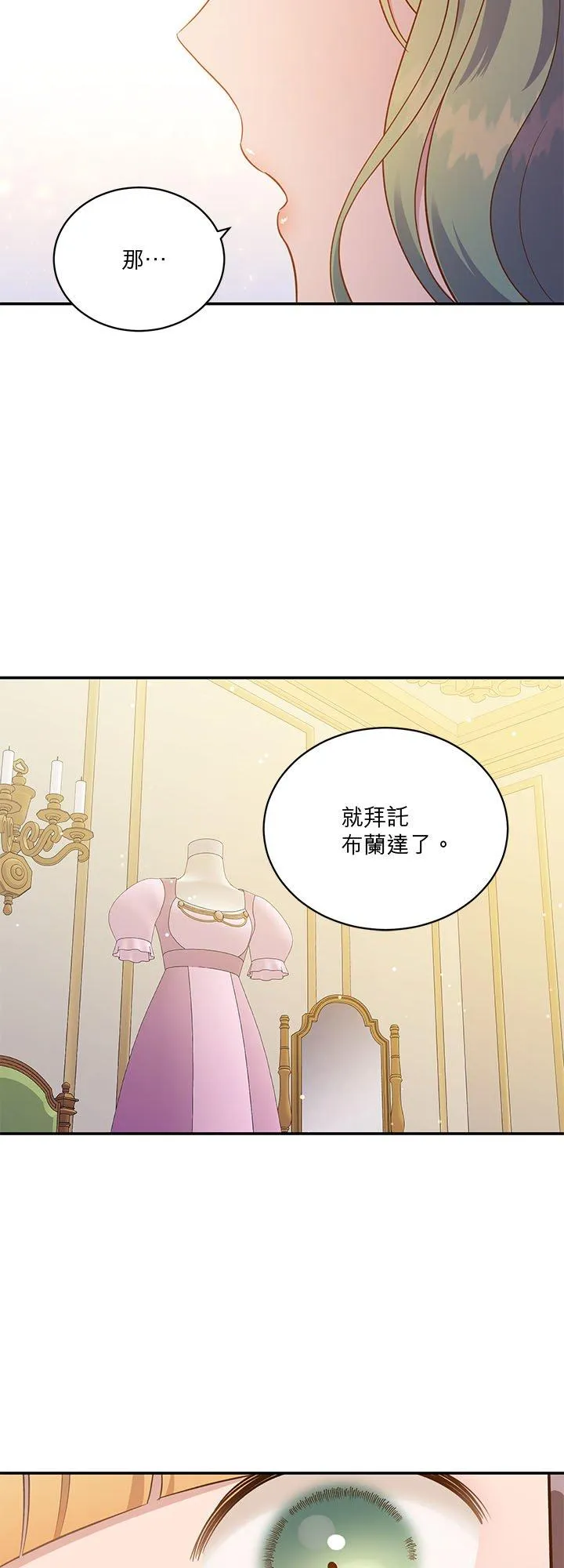 第64话 第32页