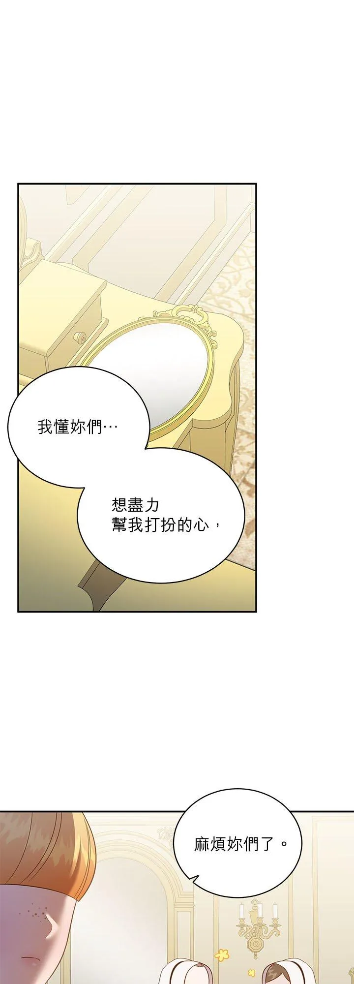 第64话 第38页