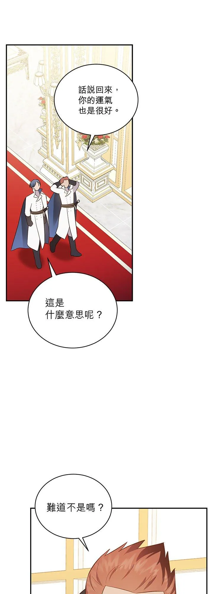 第64话 第45页