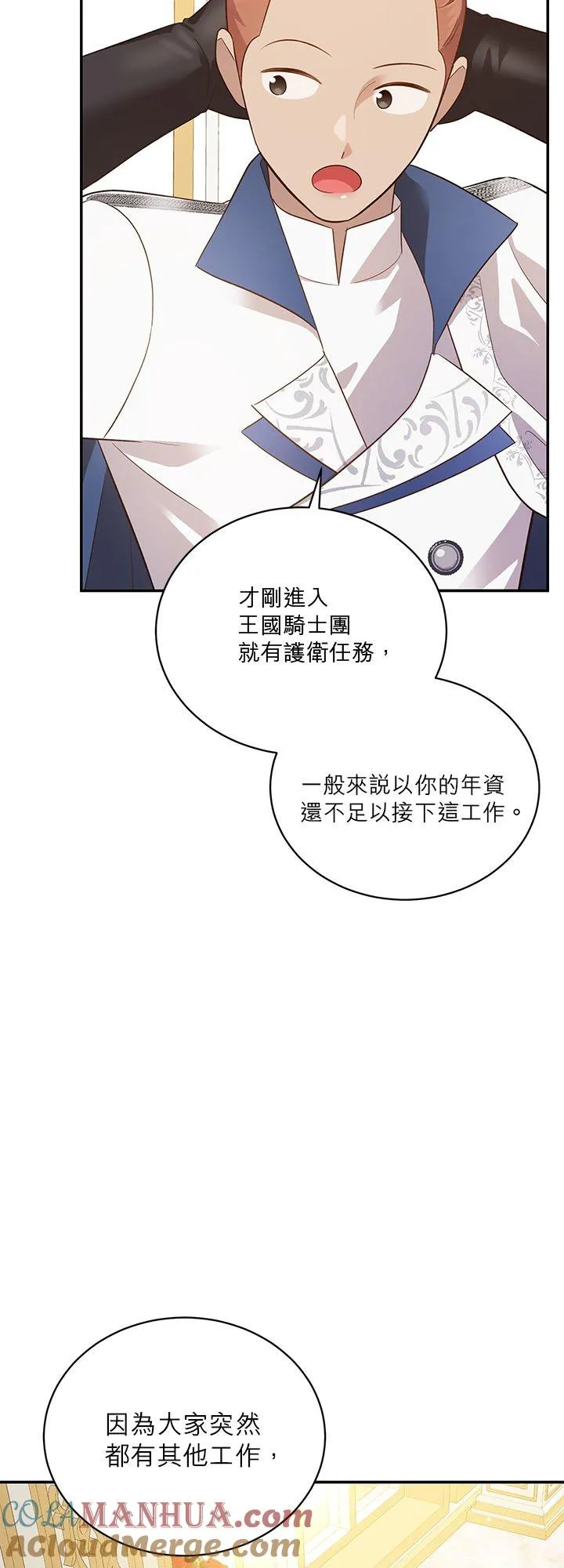 第64话 第46页