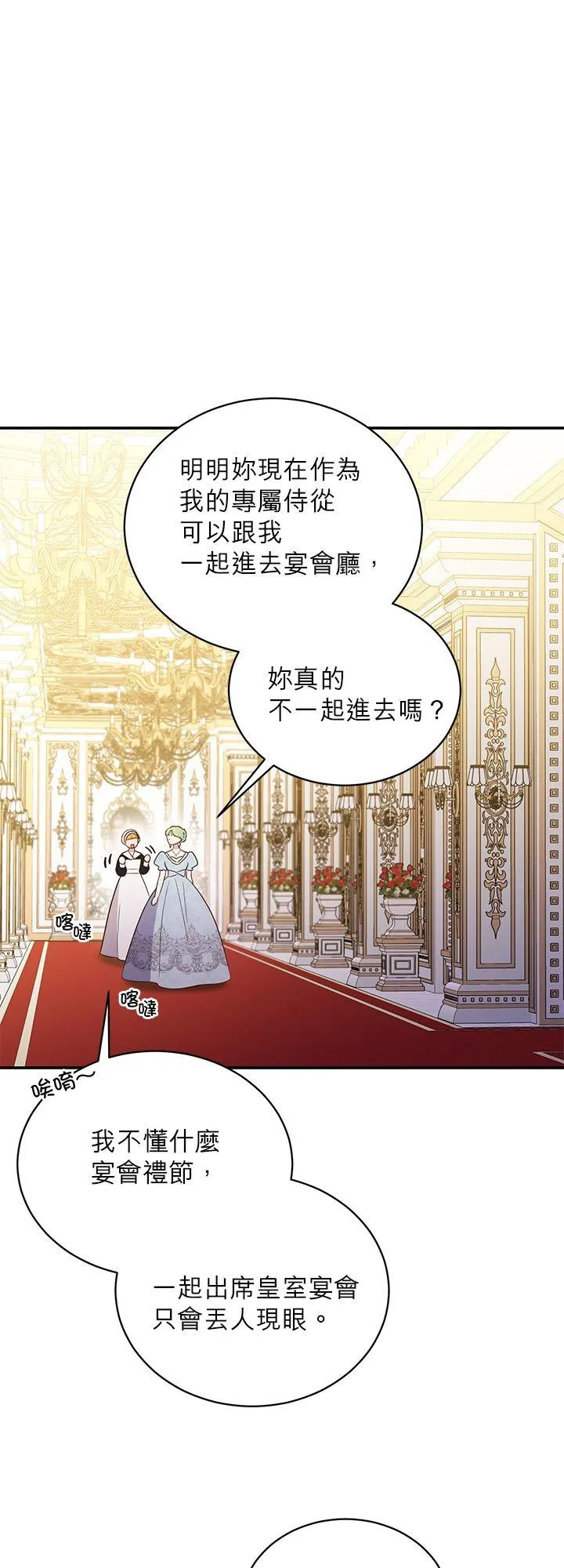 第65话 第2页