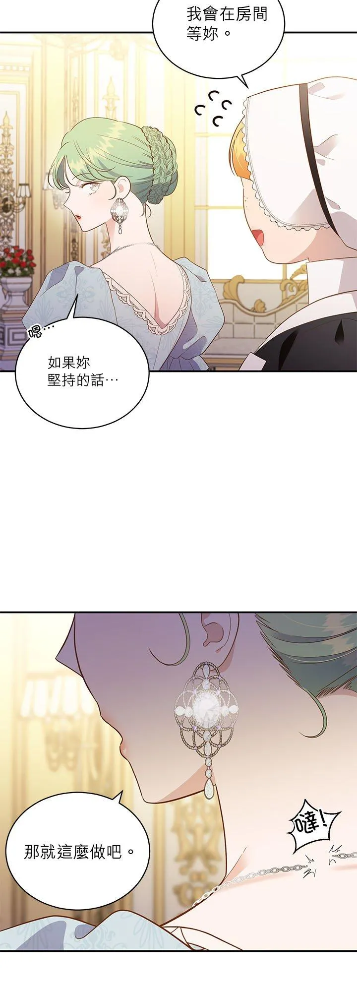 第65话 第3页