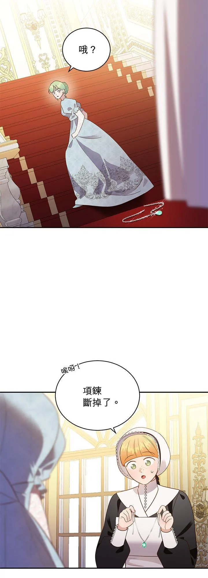第65话 第5页