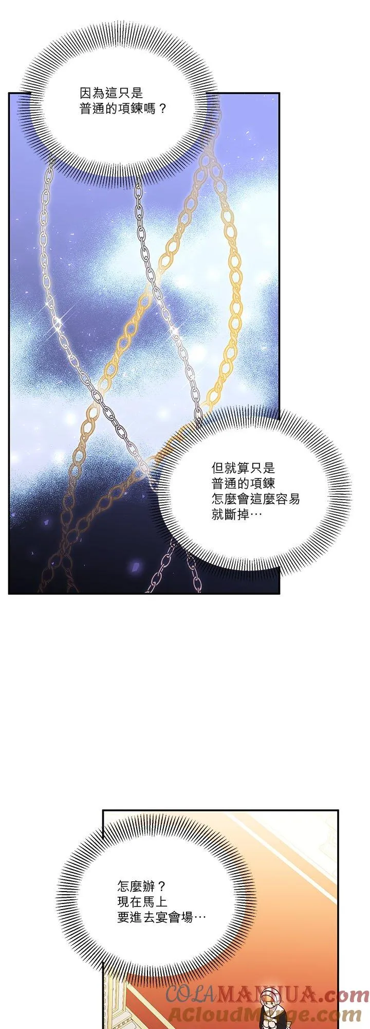 第65话 第7页