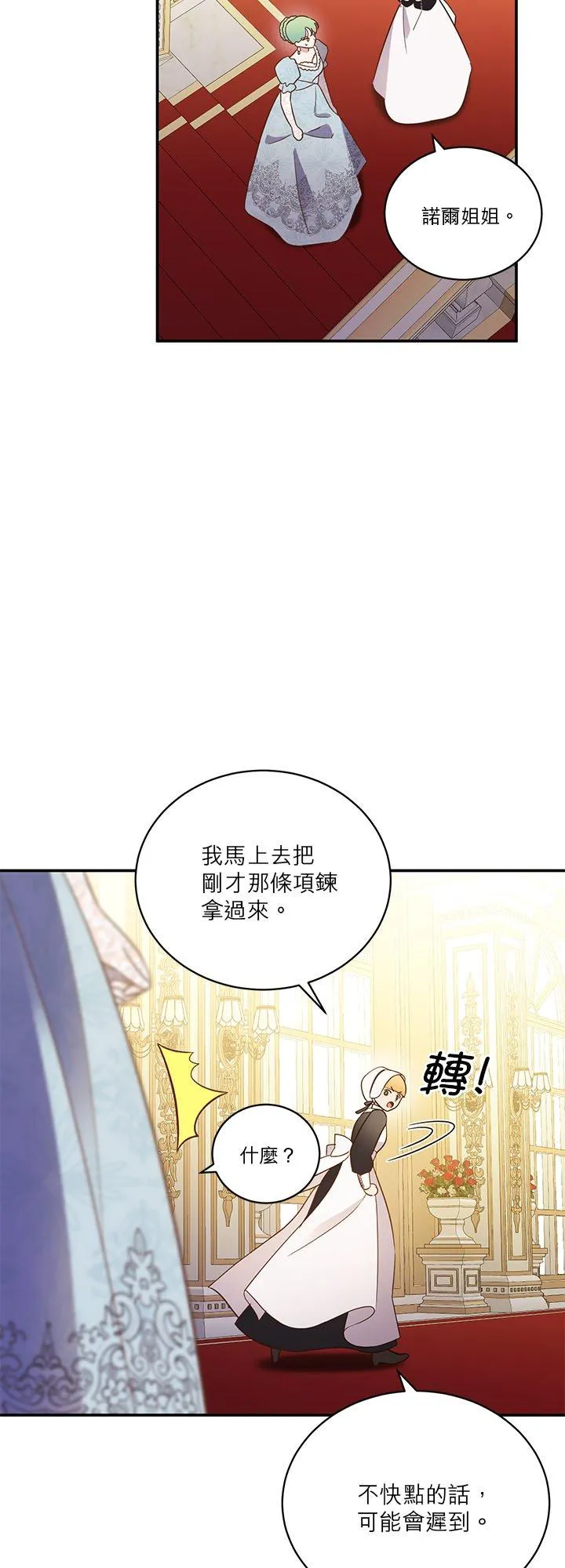 第65话 第8页