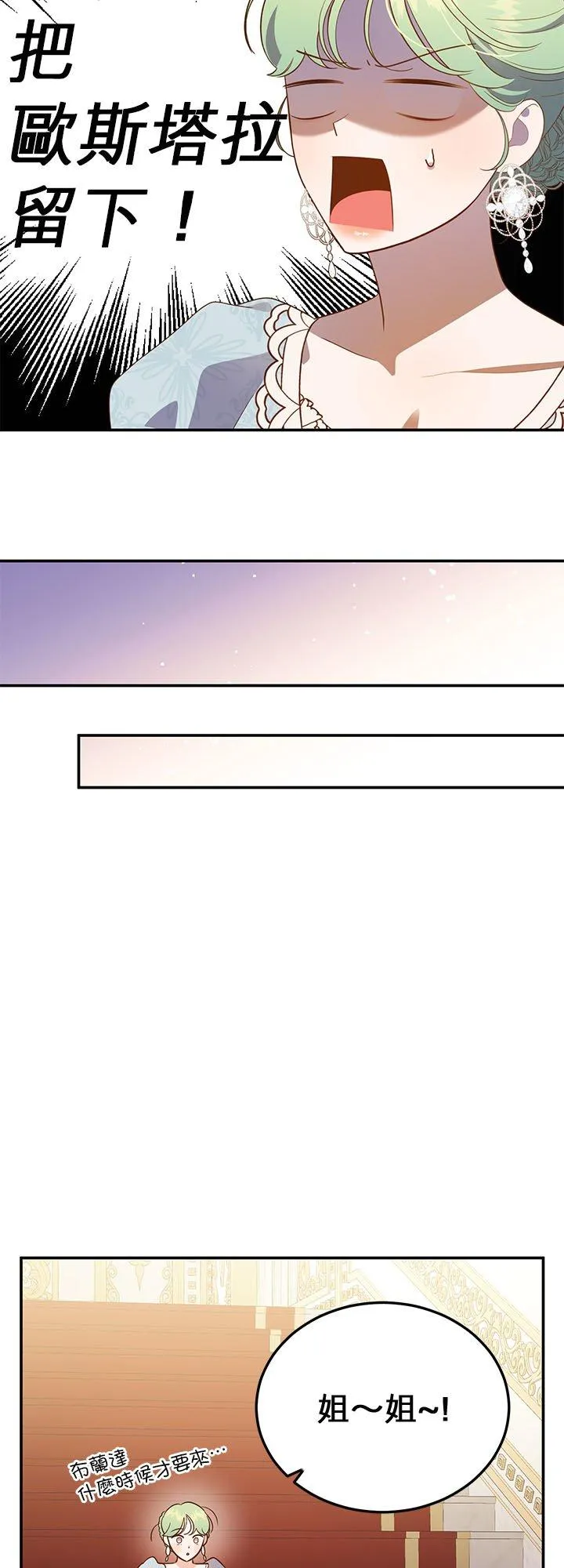 第65话 第11页
