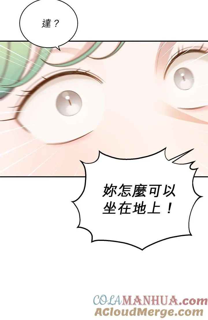 第65话 第13页