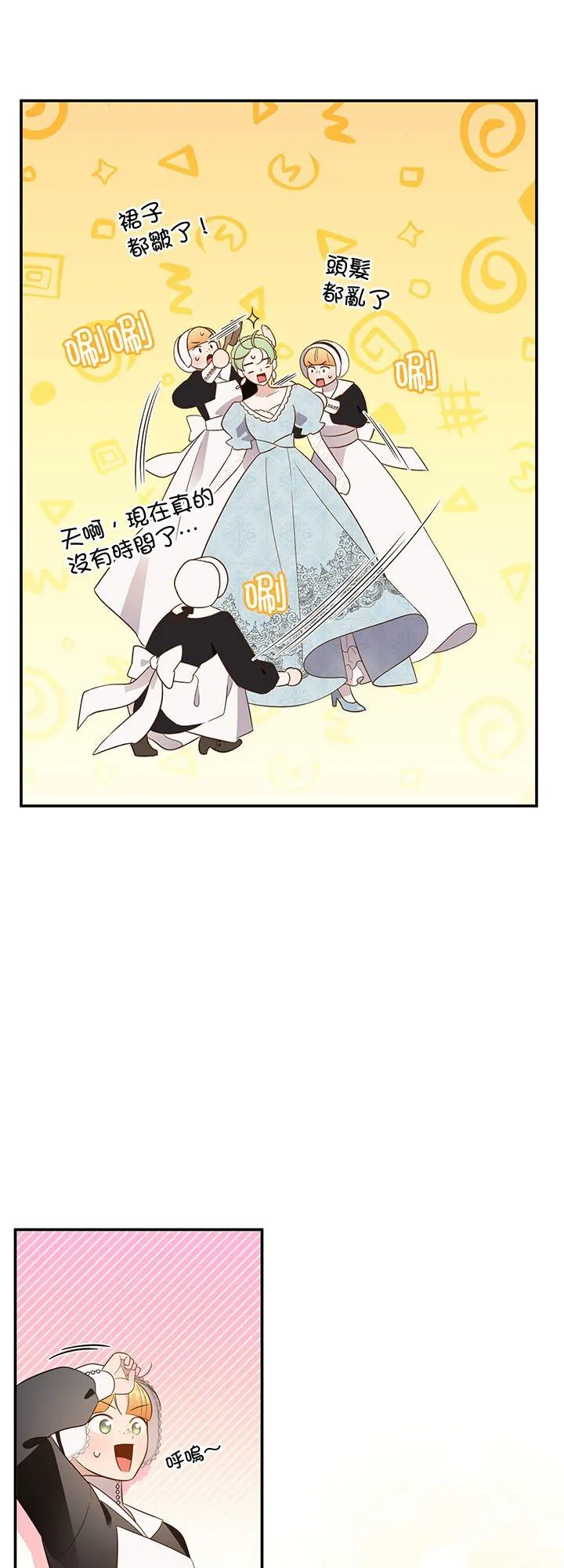 第65话 第14页