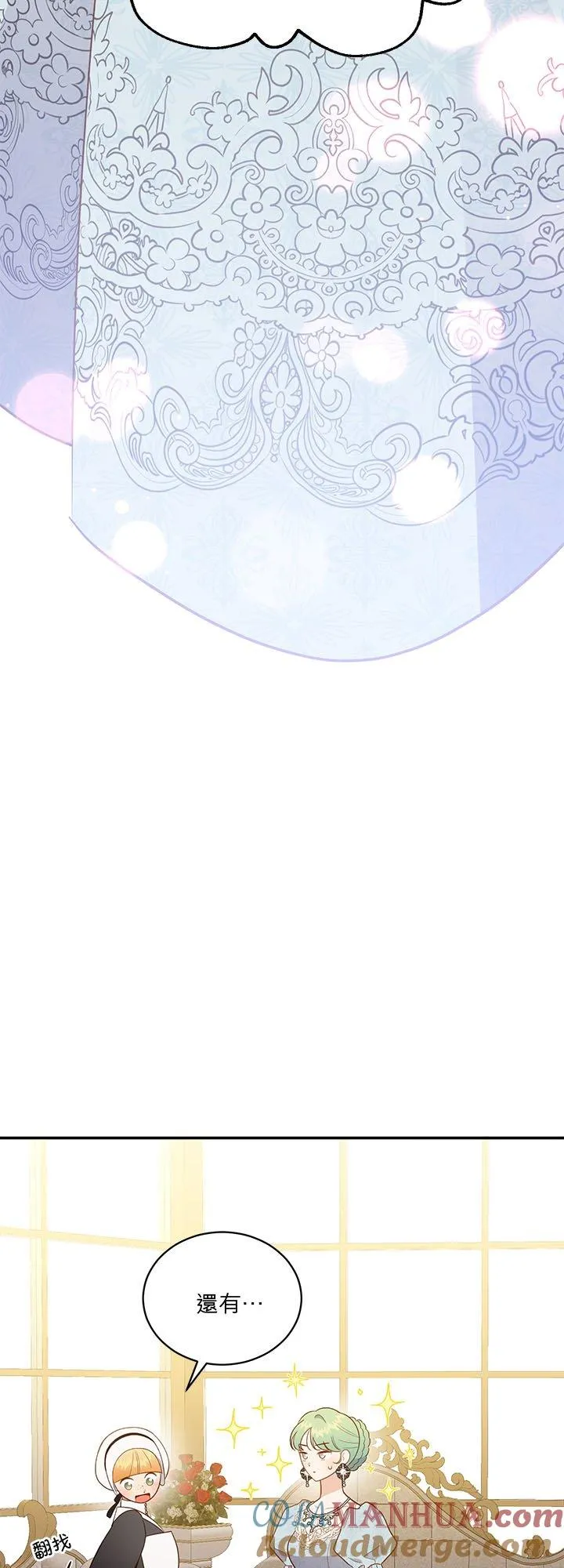 第65话 第16页