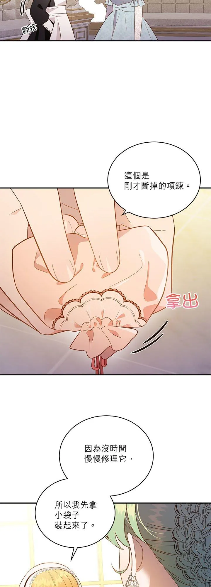 第65话 第17页