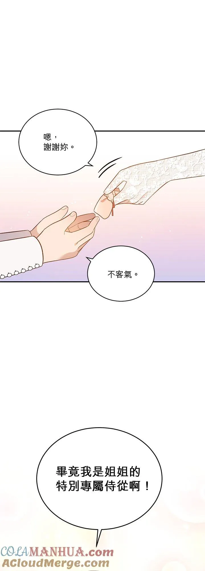 第65话 第19页