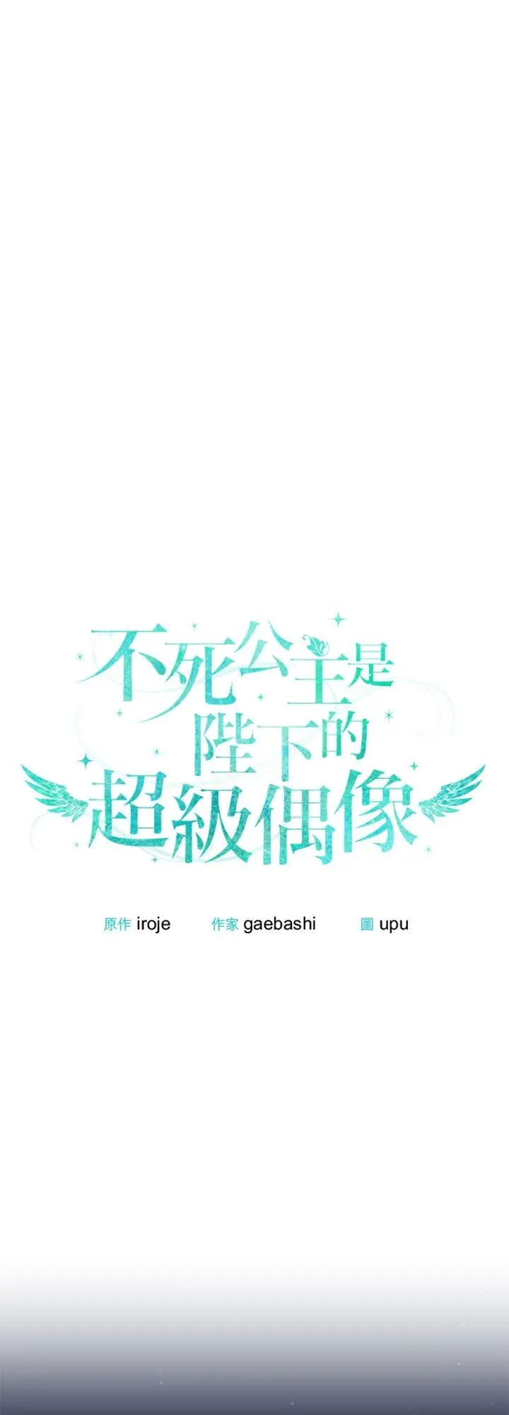 第65话 第21页