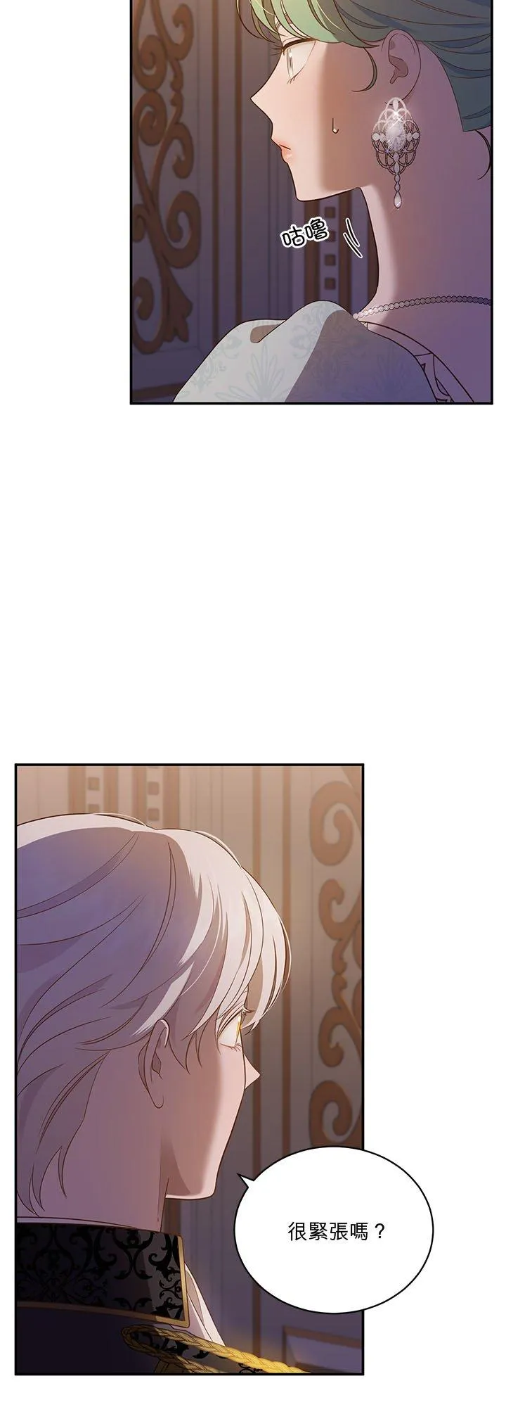 第65话 第24页
