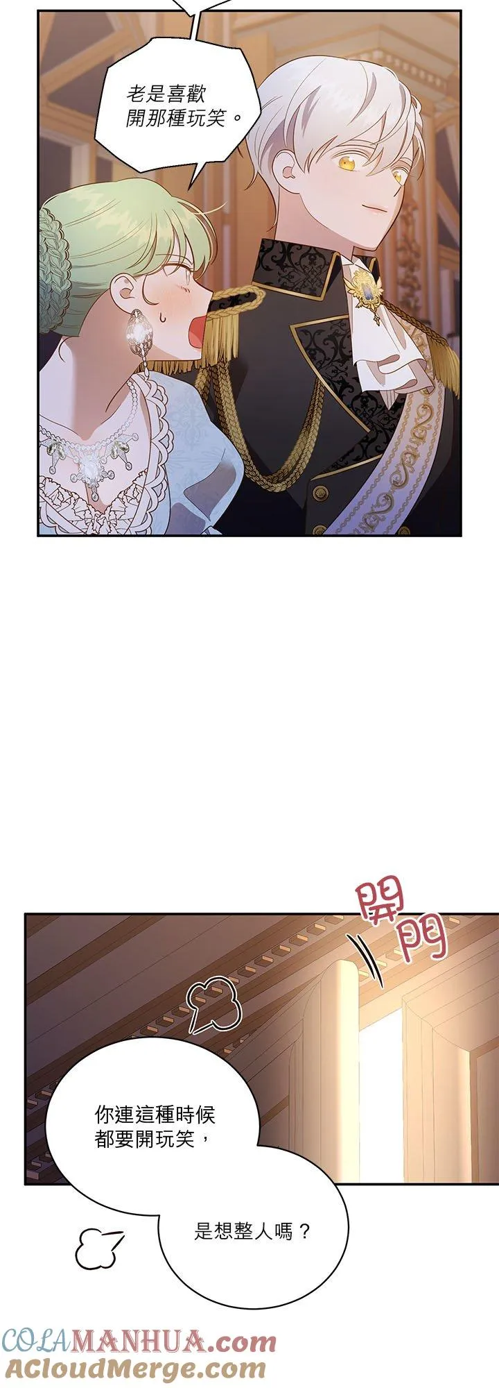 第65话 第28页