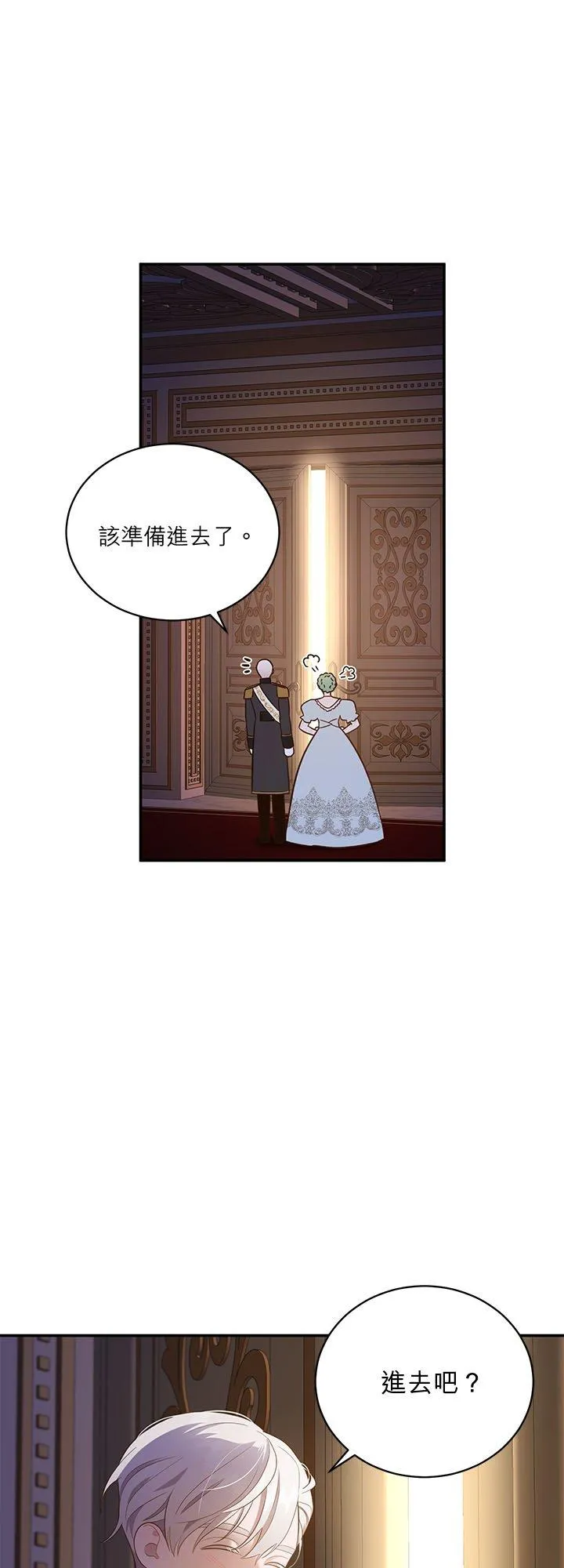 第65话 第29页