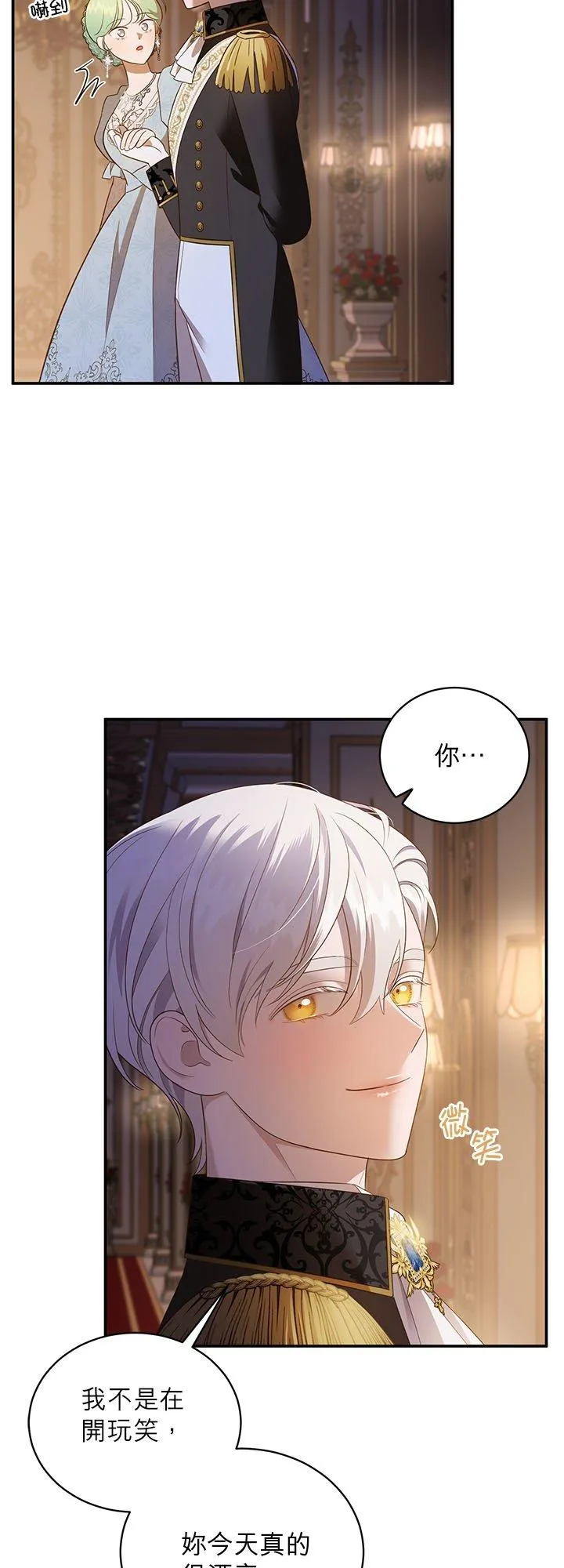 第65话 第32页