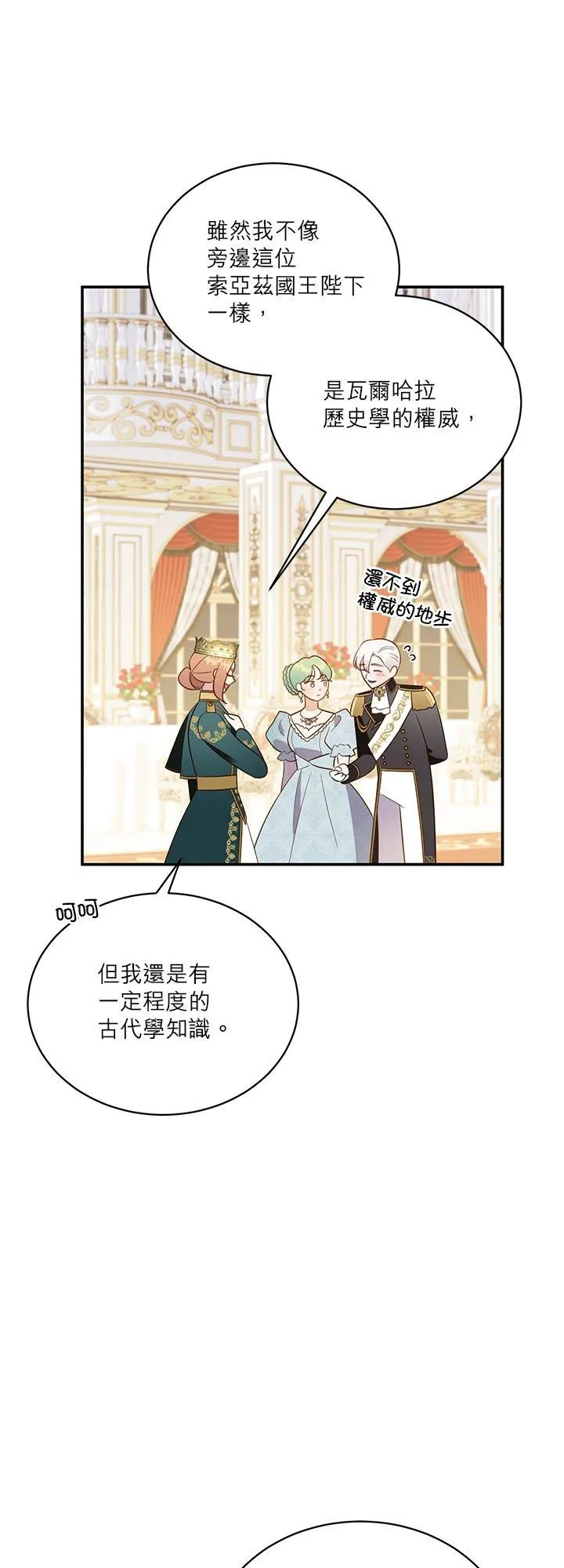 第65话 第42页