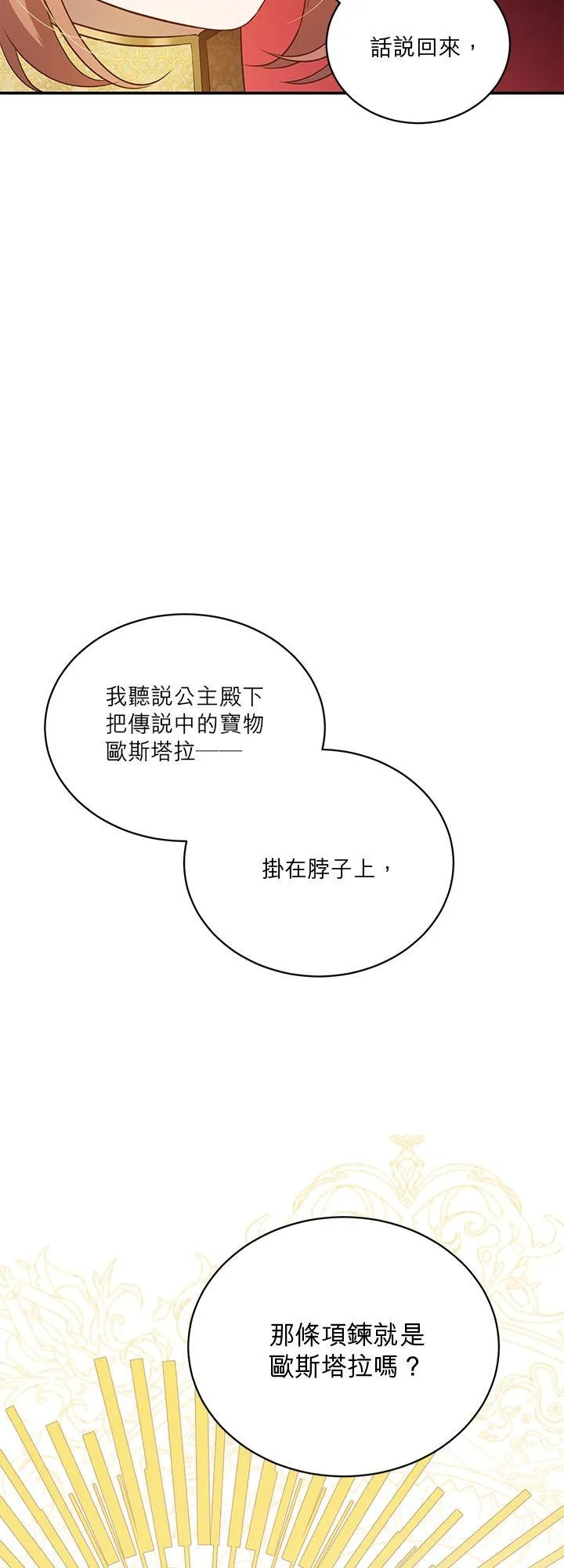 第65话 第44页